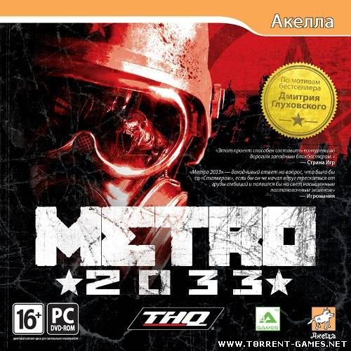 Метро 2033 / Metro 2033 + Ranger Pack DLC v. на 06.10.2011 (2010) PC | от R.G. Механики