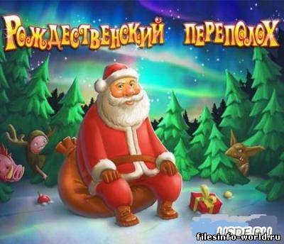 Новогодний переполох 2 / Christmas Troubles 2 (2010) PC