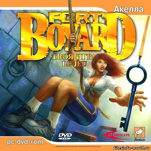 Fort Boyard: Le Jeu / Fort Boyard: Твоя игра (2006) PC