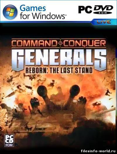 Command & Conquer Generals: Reborn The Last Stand (5.05) (2011) PC