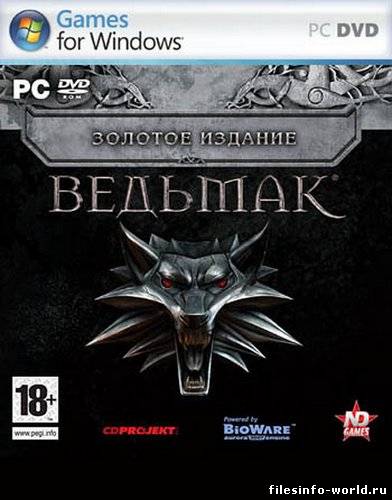 The Witcher - Gold Edition (2010) PC | Repack