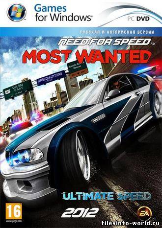 Need for Speed Most Wanted Ultimate Speed [v. 1.3] (2012) ПК | Лицензия