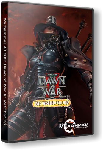 Warhammer 40,000: Dawn of War II: Retribution [v. 3.19.1.6123 + DLC] (2011) ПК | Репак от R.G. Механики