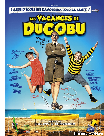 Каникулы Дюкобю / Les vacances de Ducobu (2012) BDRip 720p | P